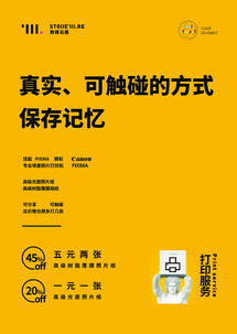 畢業季快閃打印服務與數字內容制作 一站式紀念解決方案
