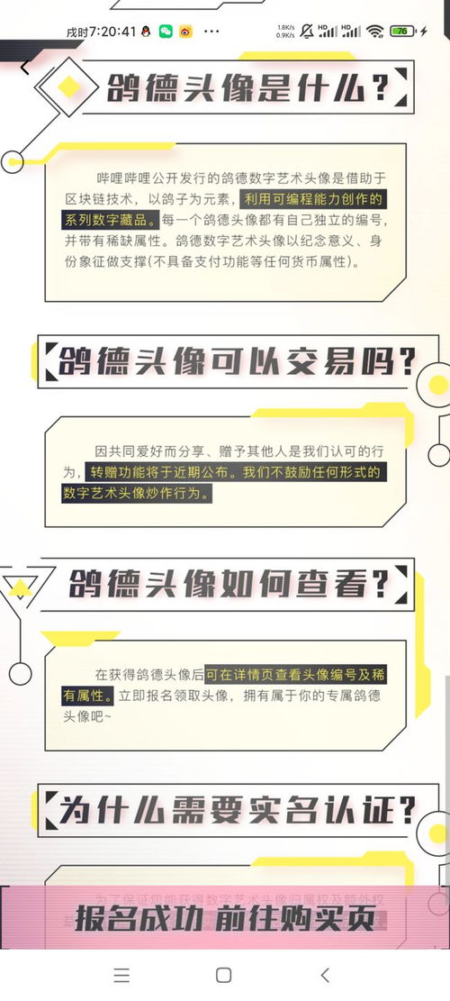 嗶哩嗶哩首發鴿德數字藝術頭像 2233個NFT探索數字內容制作新邊界